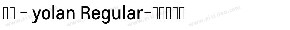 幽圆 - yolan Regular字体转换